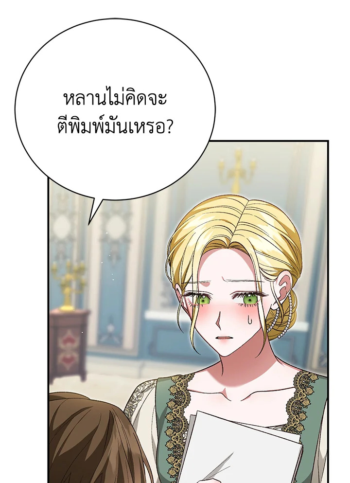 อ่านมังงะ The Mistress Runs Away ตอนที่ 39/42.jpg