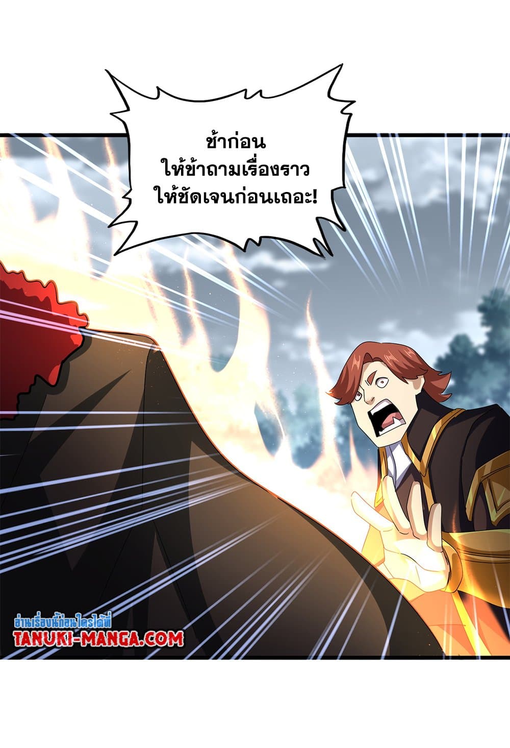 อ่านมังงะ Magic Emperor ตอนที่ 620/42.jpg