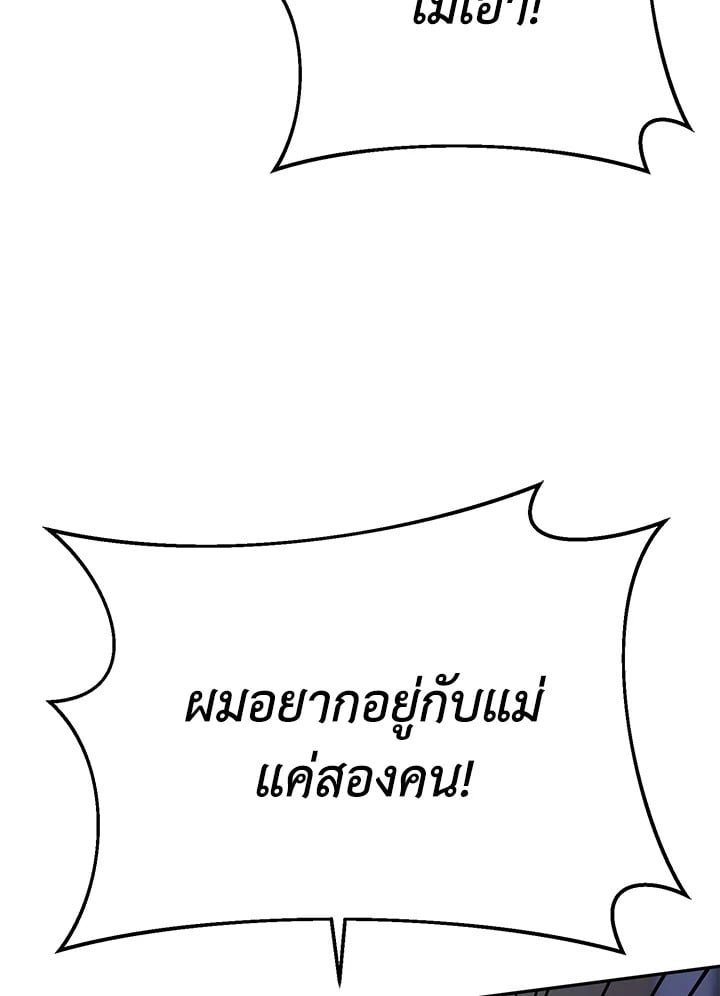 อ่านมังงะ The Mistress Runs Away ตอนที่ 17/42.jpg