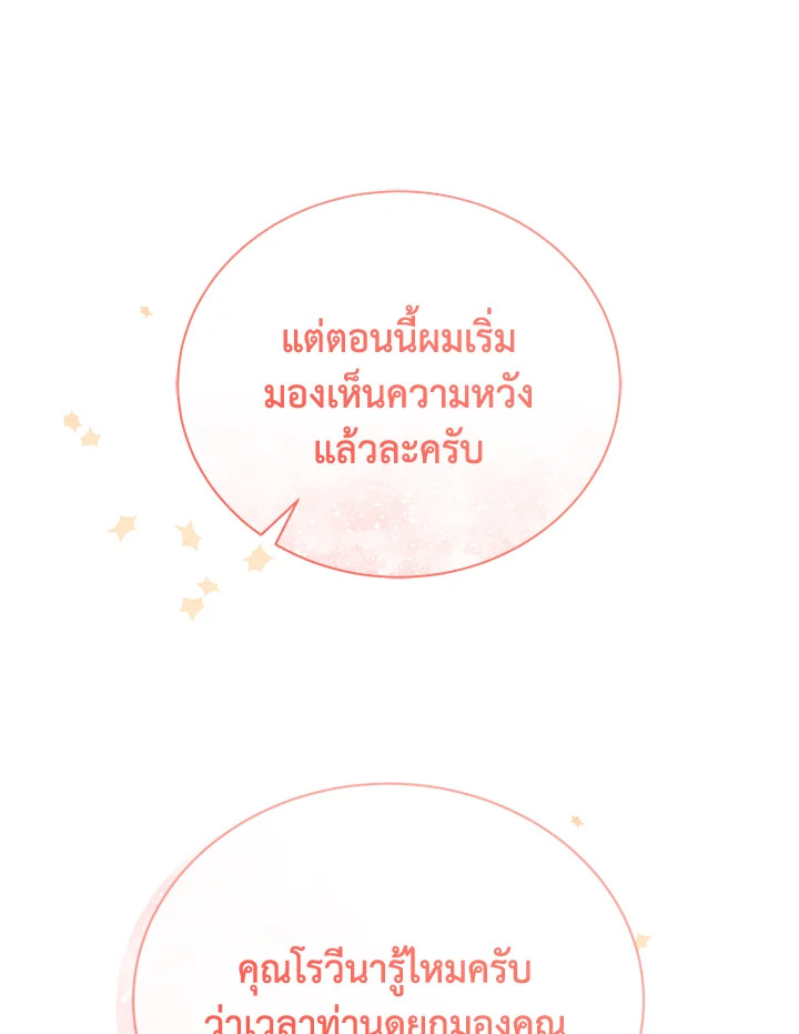 อ่านมังงะ The Mistress Runs Away ตอนที่ 40/42.jpg