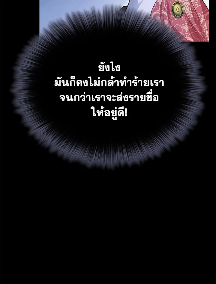 อ่านมังงะ The Mistress Runs Away ตอนที่ 24/42.jpg