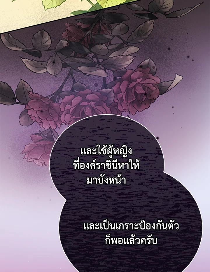 อ่านมังงะ The Mistress Runs Away ตอนที่ 9/42.jpg