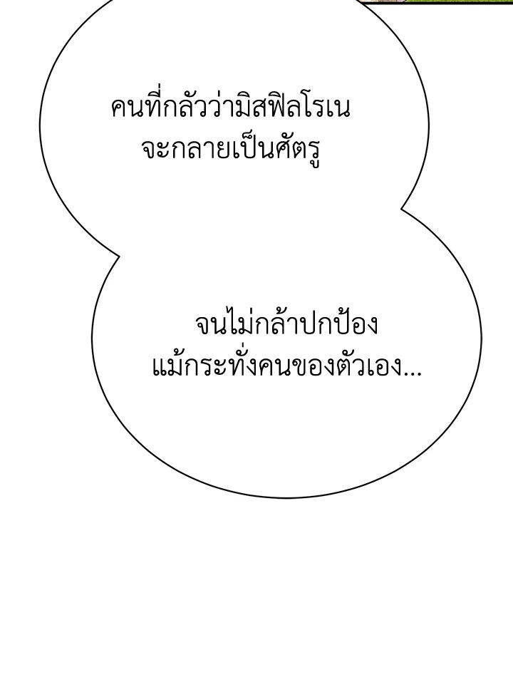 อ่านมังงะ The Mistress Runs Away ตอนที่ 34/42.jpg