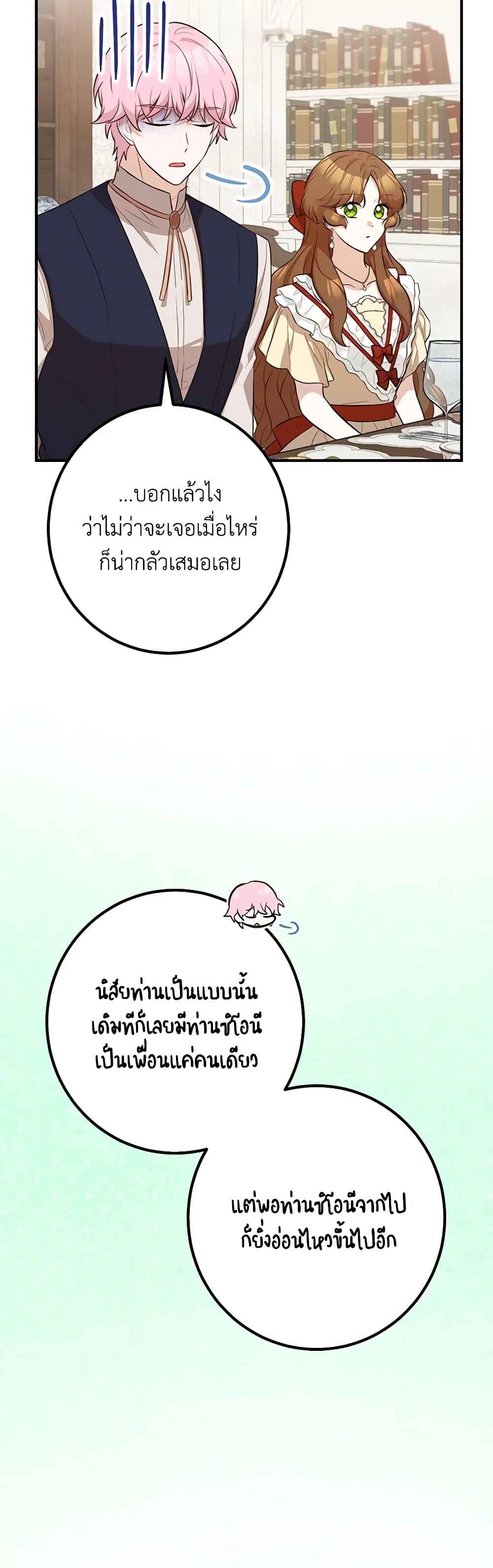 อ่านมังงะ Doctor Resignation ตอนที่ 50/42.jpg