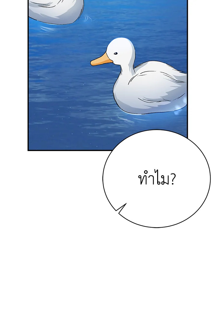 อ่านมังงะ The Mistress Runs Away ตอนที่ 30/42.jpg