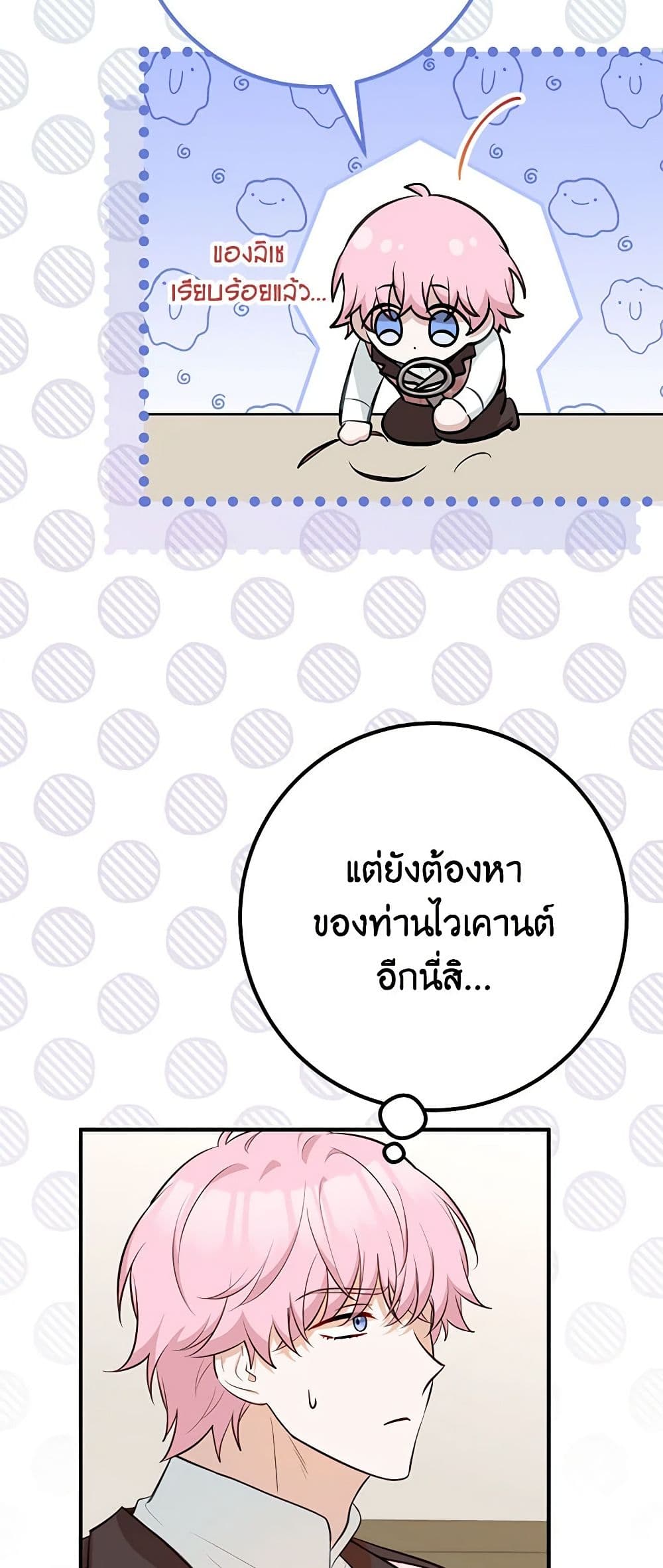 อ่านมังงะ Doctor Resignation ตอนที่ 68/42.jpg