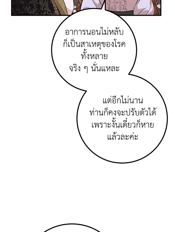 อ่านมังงะ Doctor Resignation ตอนที่ 40/42.jpg