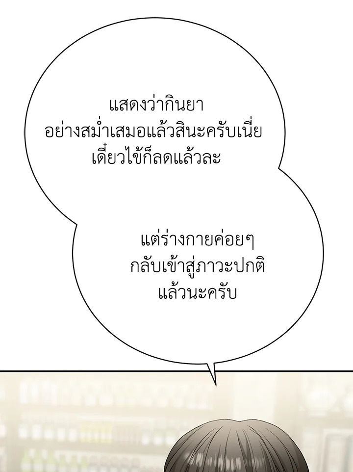 อ่านมังงะ The Mistress Runs Away ตอนที่ 12/42.jpg