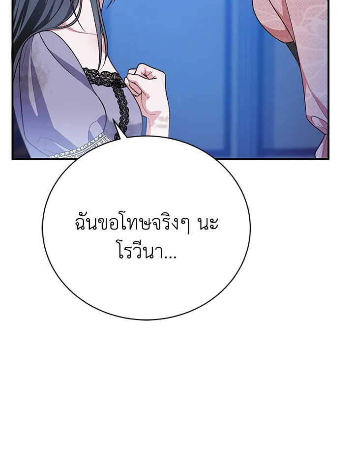 อ่านมังงะ The Mistress Runs Away ตอนที่ 29/42.jpg