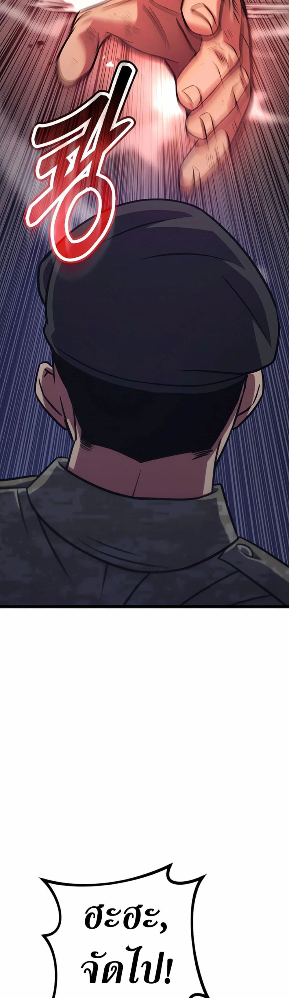 อ่านมังงะ Seoul Station Barbarian ตอนที่ 7/42.jpg