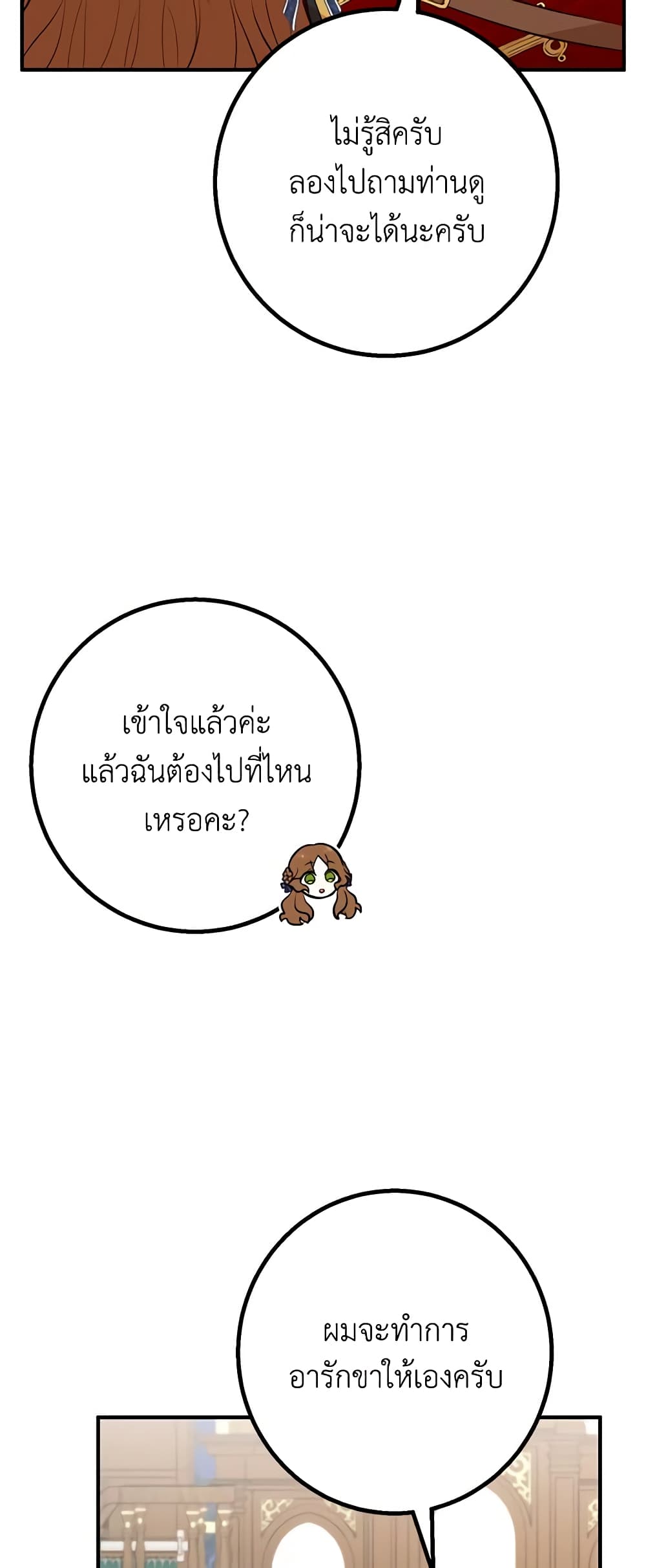 อ่านมังงะ Doctor Resignation ตอนที่ 45/42.jpg