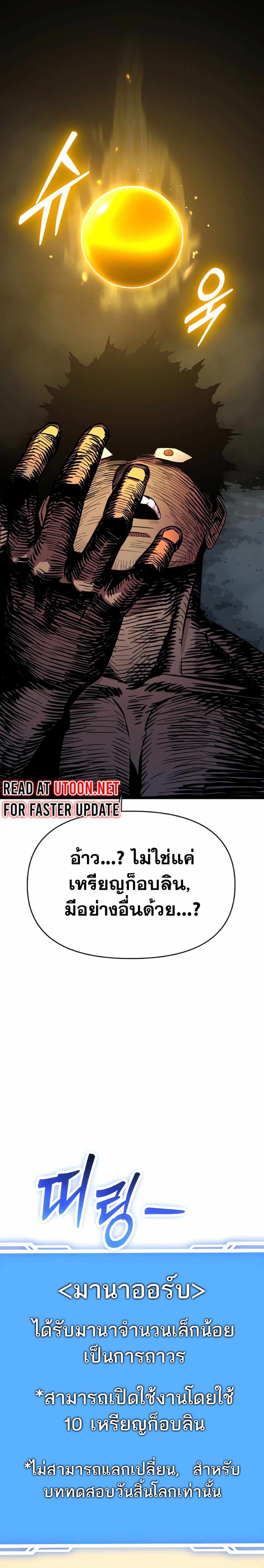 อ่านมังงะ Seoul Station Barbarian ตอนที่ 2/42.jpg