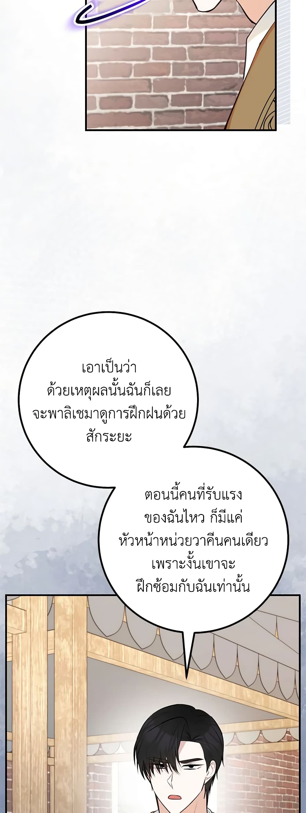 อ่านมังงะ Doctor Resignation ตอนที่ 42/42.jpg