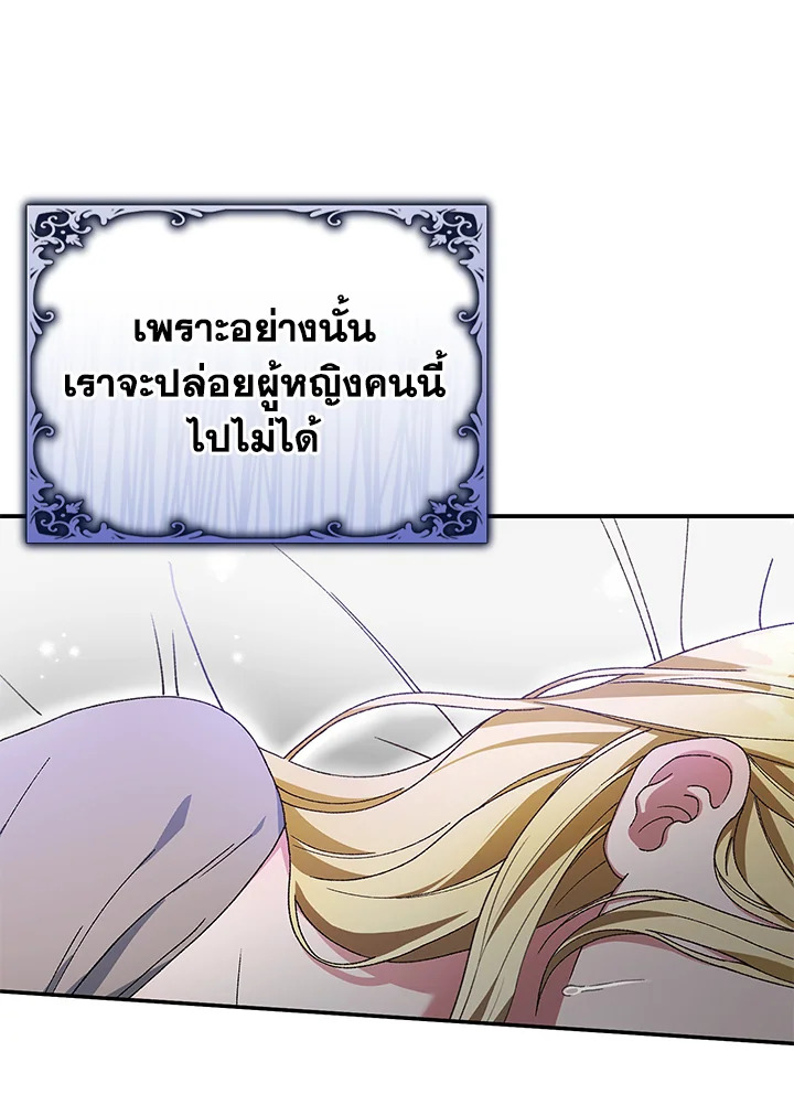 อ่านมังงะ The Mistress Runs Away ตอนที่ 41/42.jpg