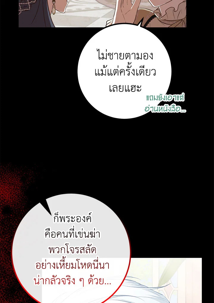 อ่านมังงะ Doctor Resignation ตอนที่ 35/42.jpg