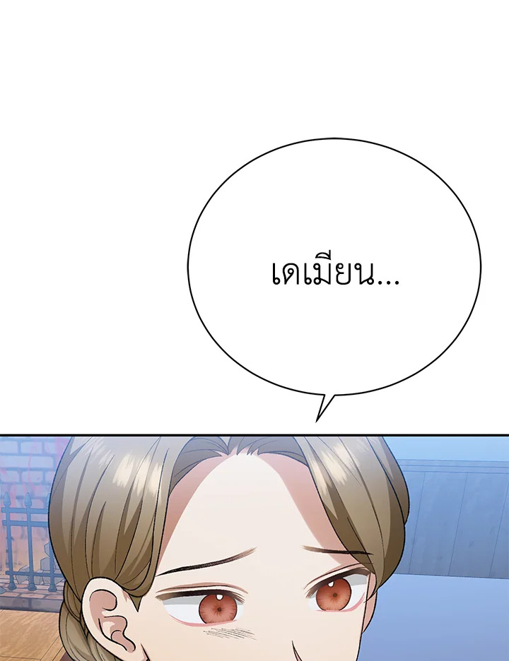 อ่านมังงะ The Mistress Runs Away ตอนที่ 13/42.jpg