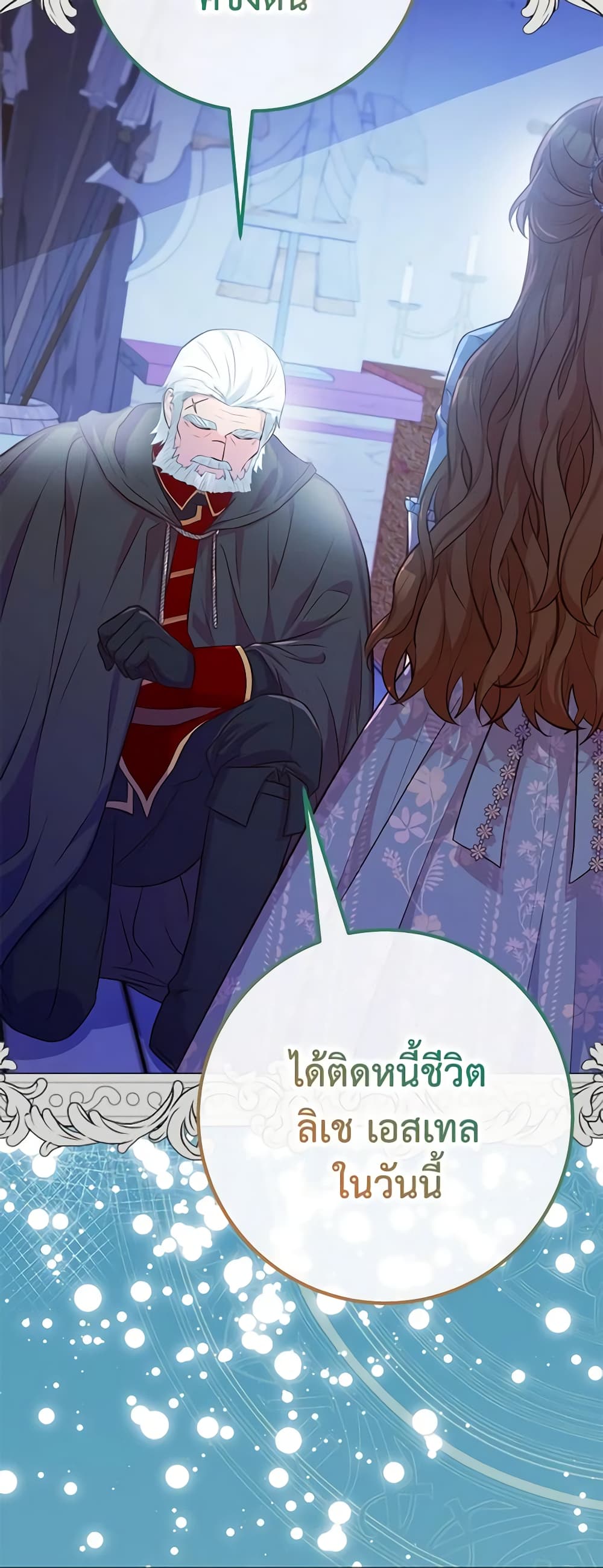 อ่านมังงะ Doctor Resignation ตอนที่ 44/42.jpg