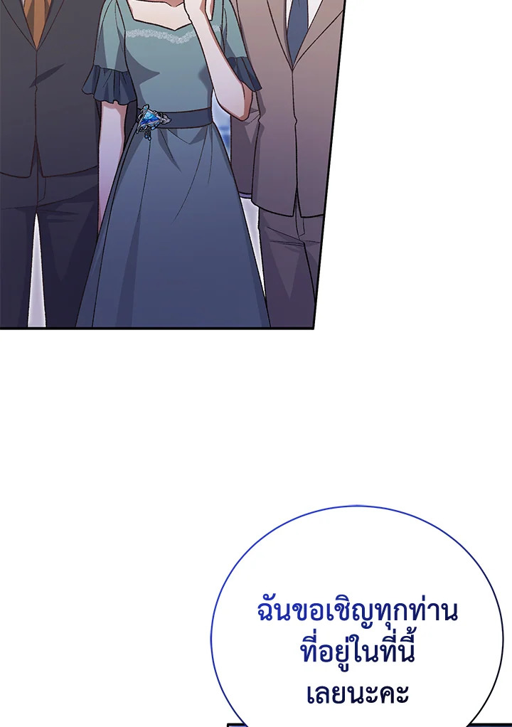 อ่านมังงะ The Mistress Runs Away ตอนที่ 38/43.jpg