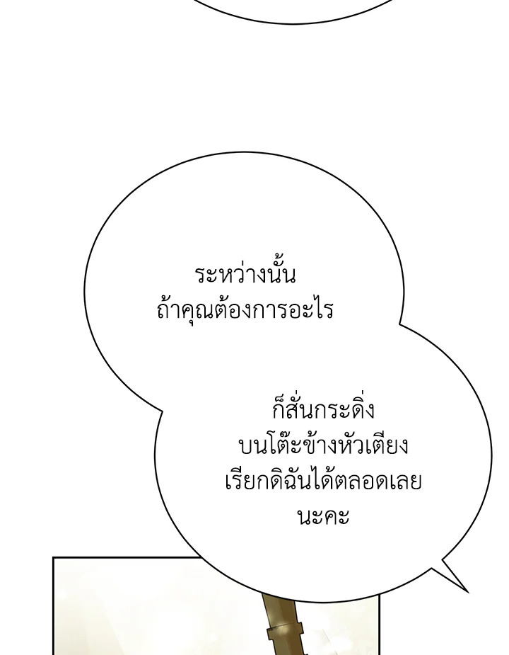 อ่านมังงะ The Mistress Runs Away ตอนที่ 7/43.jpg