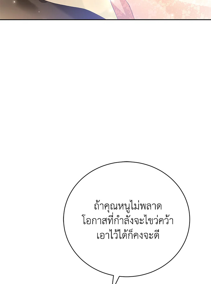 อ่านมังงะ The Mistress Runs Away ตอนที่ 4/43.jpg