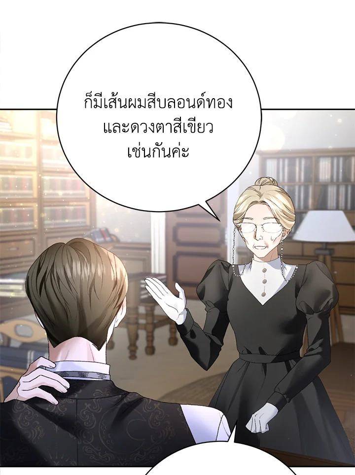 อ่านมังงะ The Mistress Runs Away ตอนที่ 2/43.jpg