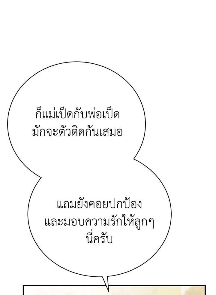 อ่านมังงะ The Mistress Runs Away ตอนที่ 30/43.jpg