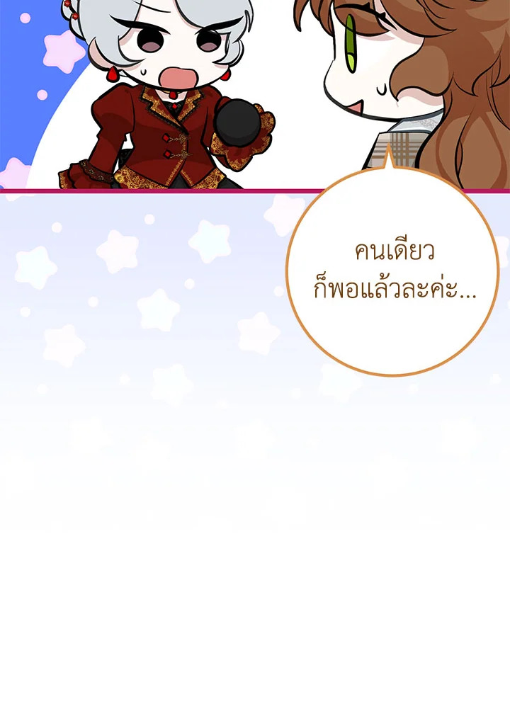 อ่านมังงะ Doctor Resignation ตอนที่ 30/43.jpg