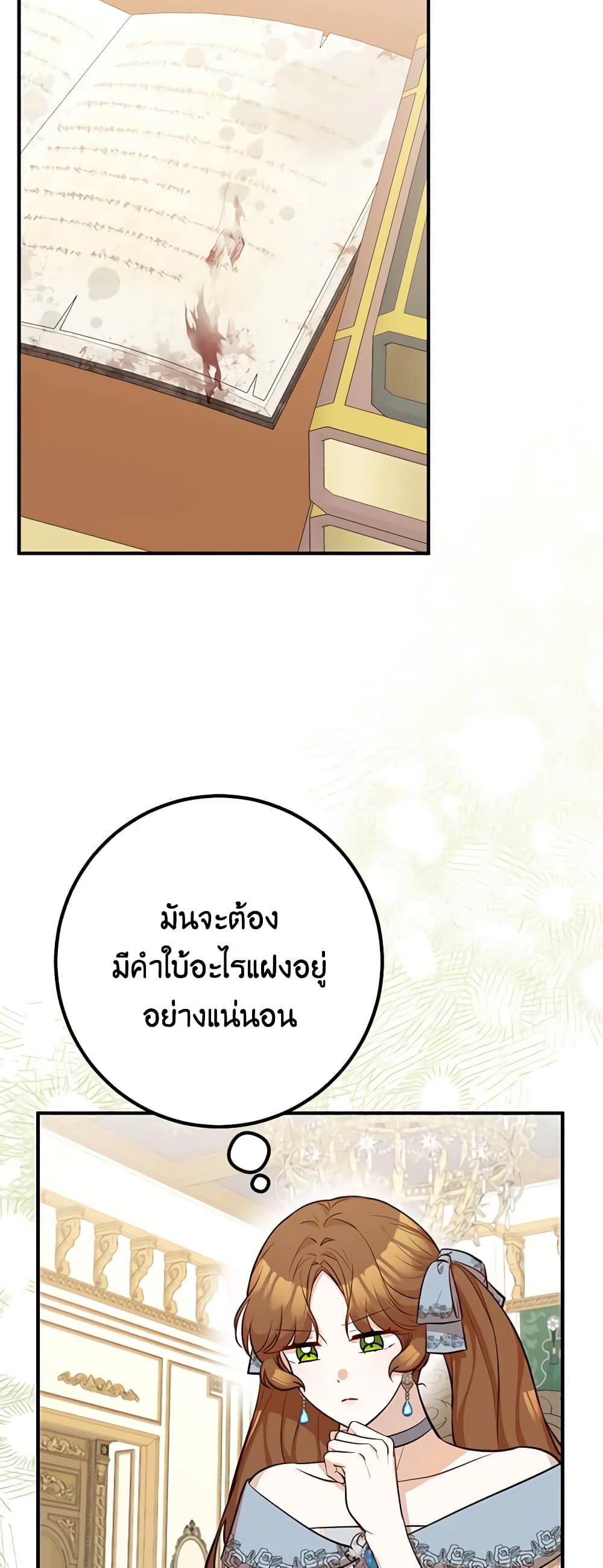 อ่านมังงะ Doctor Resignation ตอนที่ 58/43.jpg