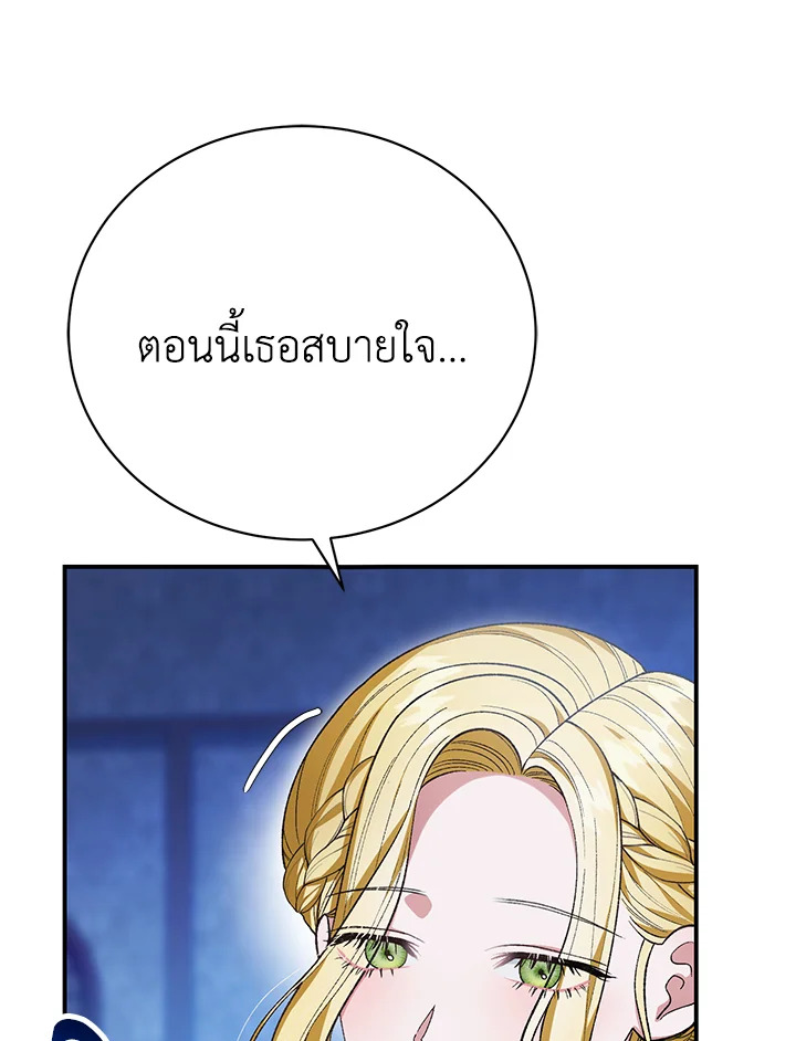 อ่านมังงะ The Mistress Runs Away ตอนที่ 29/43.jpg