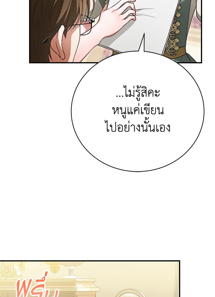 อ่านมังงะ The Mistress Runs Away ตอนที่ 39/43.jpg