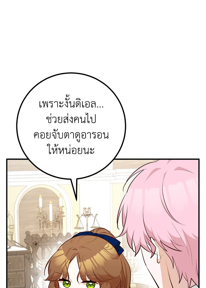 อ่านมังงะ Doctor Resignation ตอนที่ 39/43.jpg