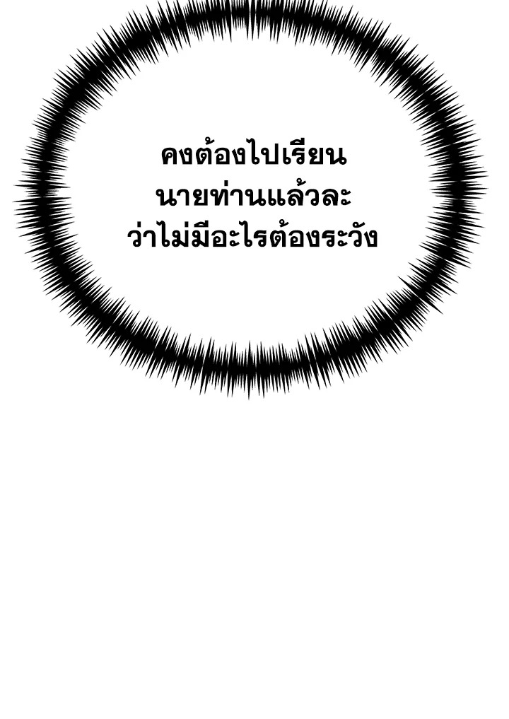 อ่านมังงะ The Mistress Runs Away ตอนที่ 25/43.jpg