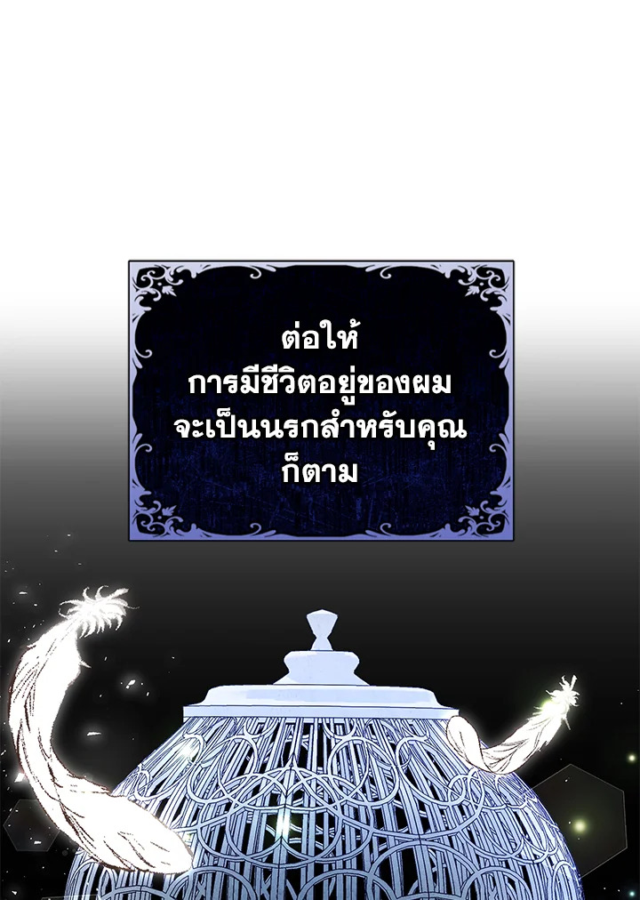 อ่านมังงะ The Mistress Runs Away ตอนที่ 41/43.jpg