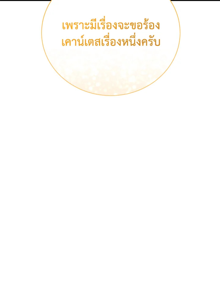 อ่านมังงะ The Mistress Runs Away ตอนที่ 36/43.jpg