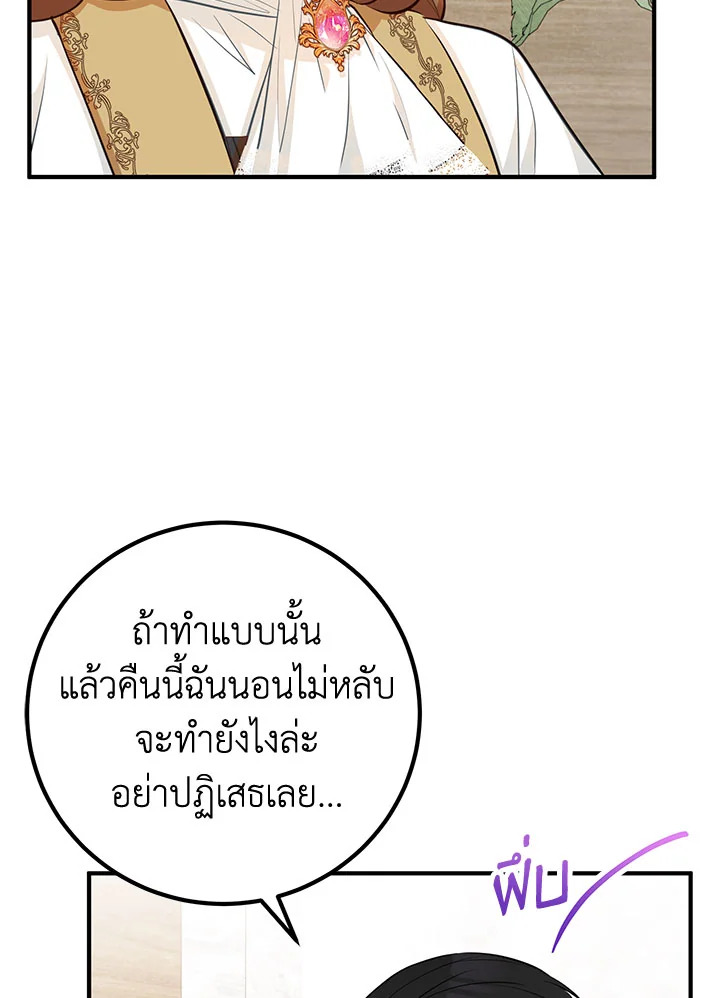 อ่านมังงะ Doctor Resignation ตอนที่ 38/4.jpg