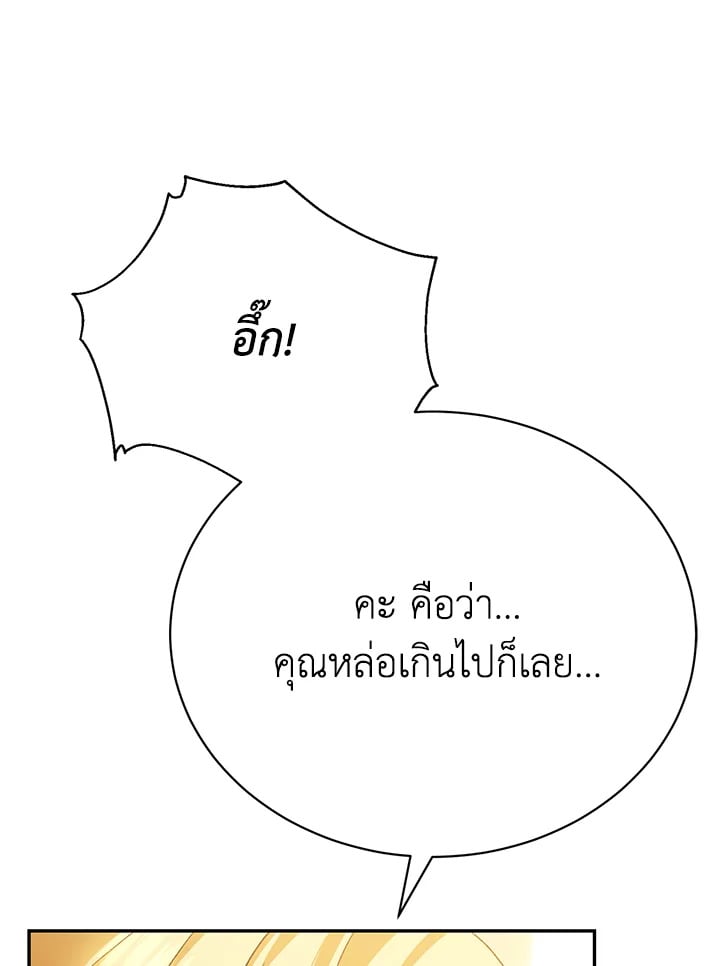 อ่านมังงะ The Mistress Runs Away ตอนที่ 15/43.jpg