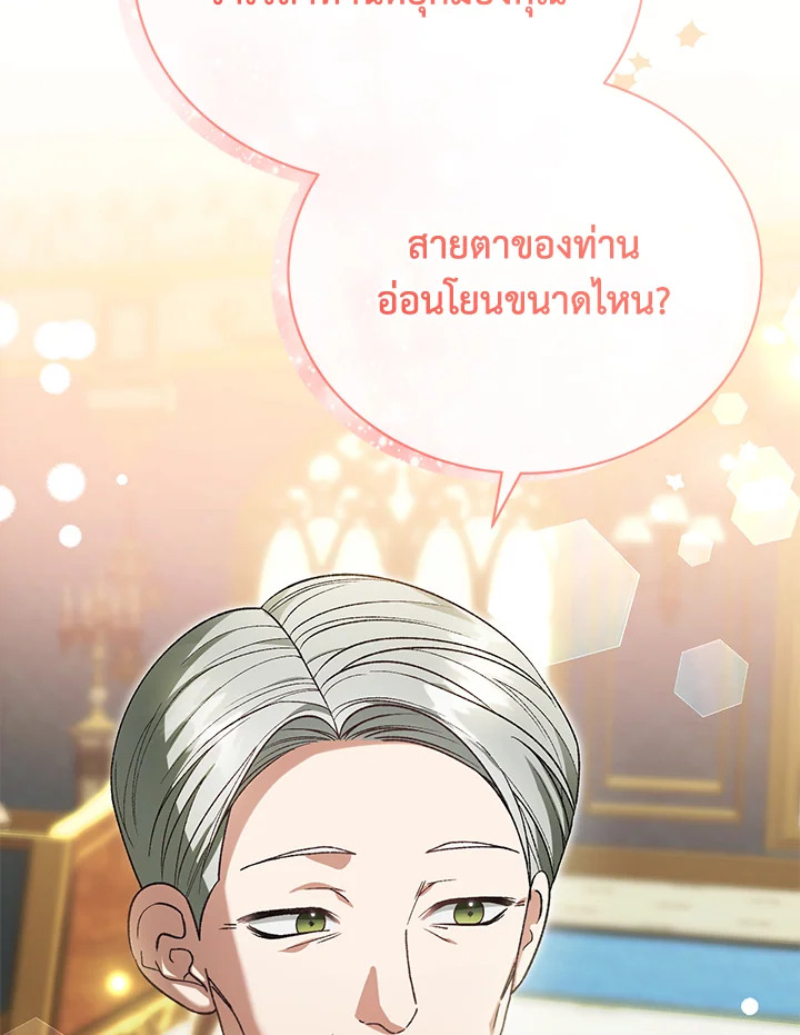 อ่านมังงะ The Mistress Runs Away ตอนที่ 40/43.jpg