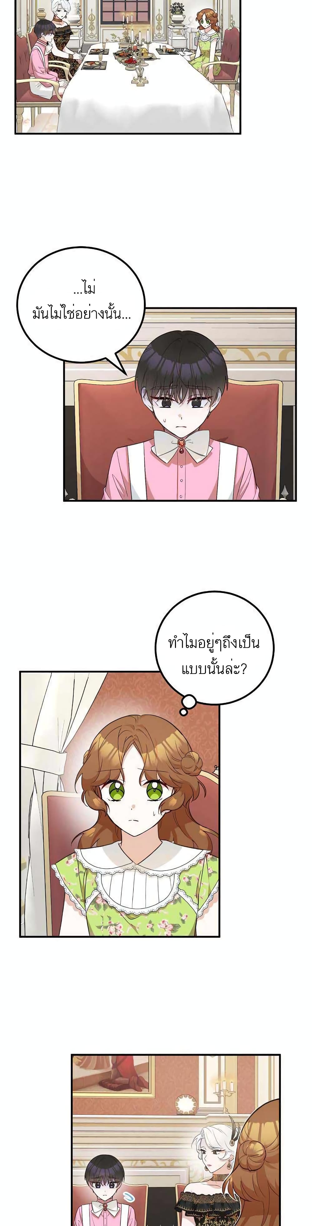 อ่านมังงะ Doctor Resignation ตอนที่ 18/4.jpg