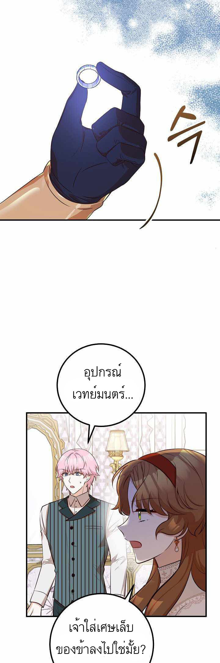 อ่านมังงะ Doctor Resignation ตอนที่ 29/43.jpg