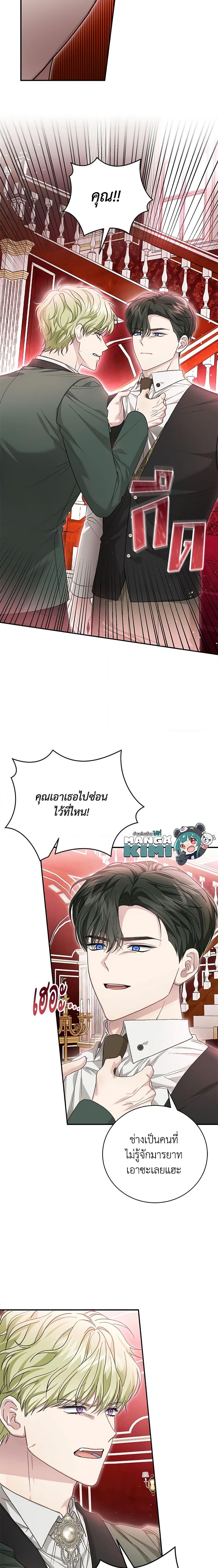 อ่านมังงะ The Mistress Runs Away ตอนที่ 67/4.jpg