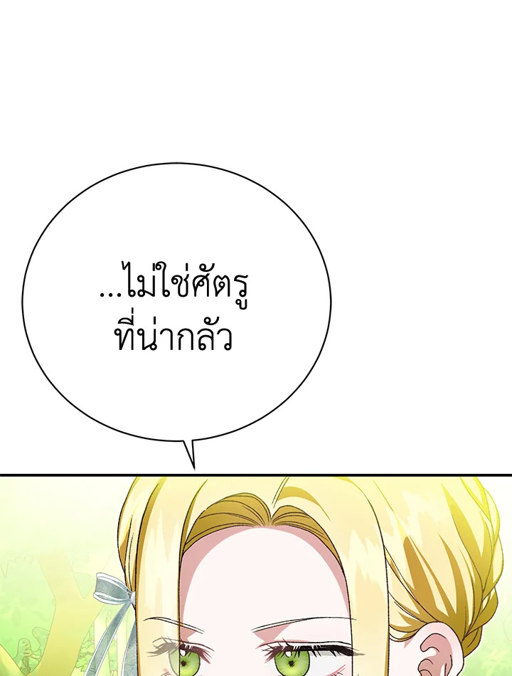 อ่านมังงะ The Mistress Runs Away ตอนที่ 34/43.jpg