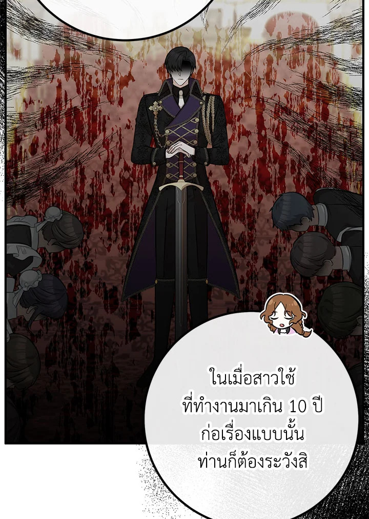 อ่านมังงะ Doctor Resignation ตอนที่ 38/43.jpg