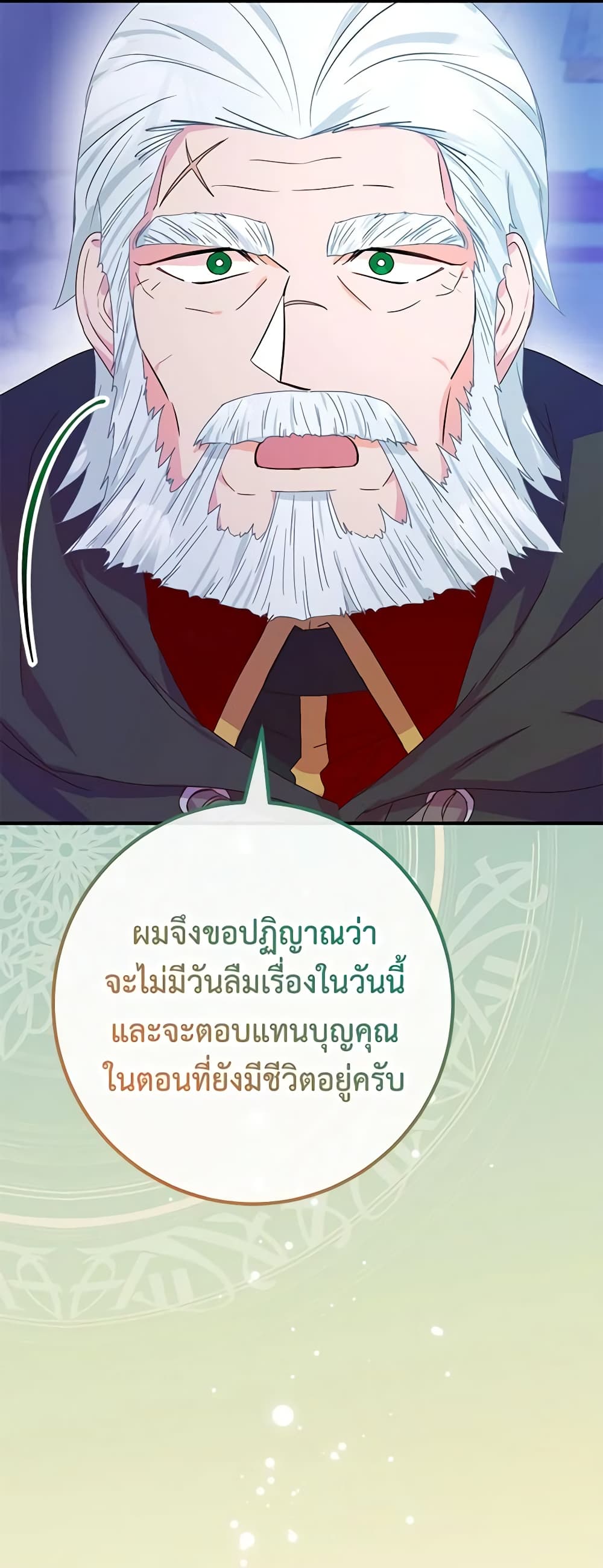 อ่านมังงะ Doctor Resignation ตอนที่ 44/43.jpg