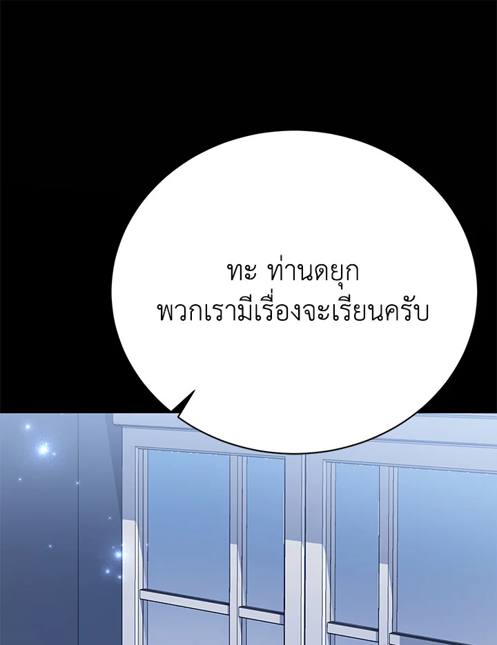 อ่านมังงะ The Mistress Runs Away ตอนที่ 27/43.jpg