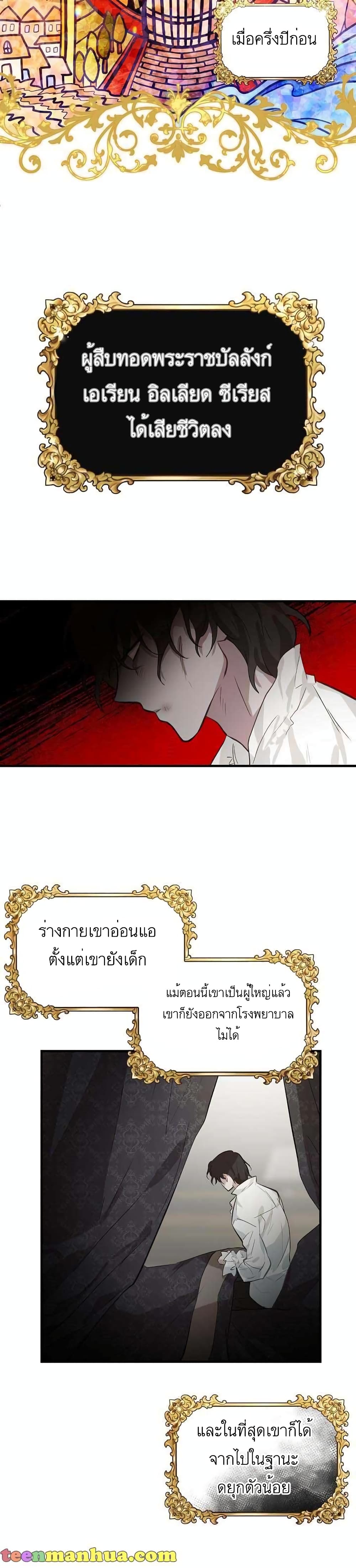 อ่านมังงะ Doctor Resignation ตอนที่ 1/4.jpg