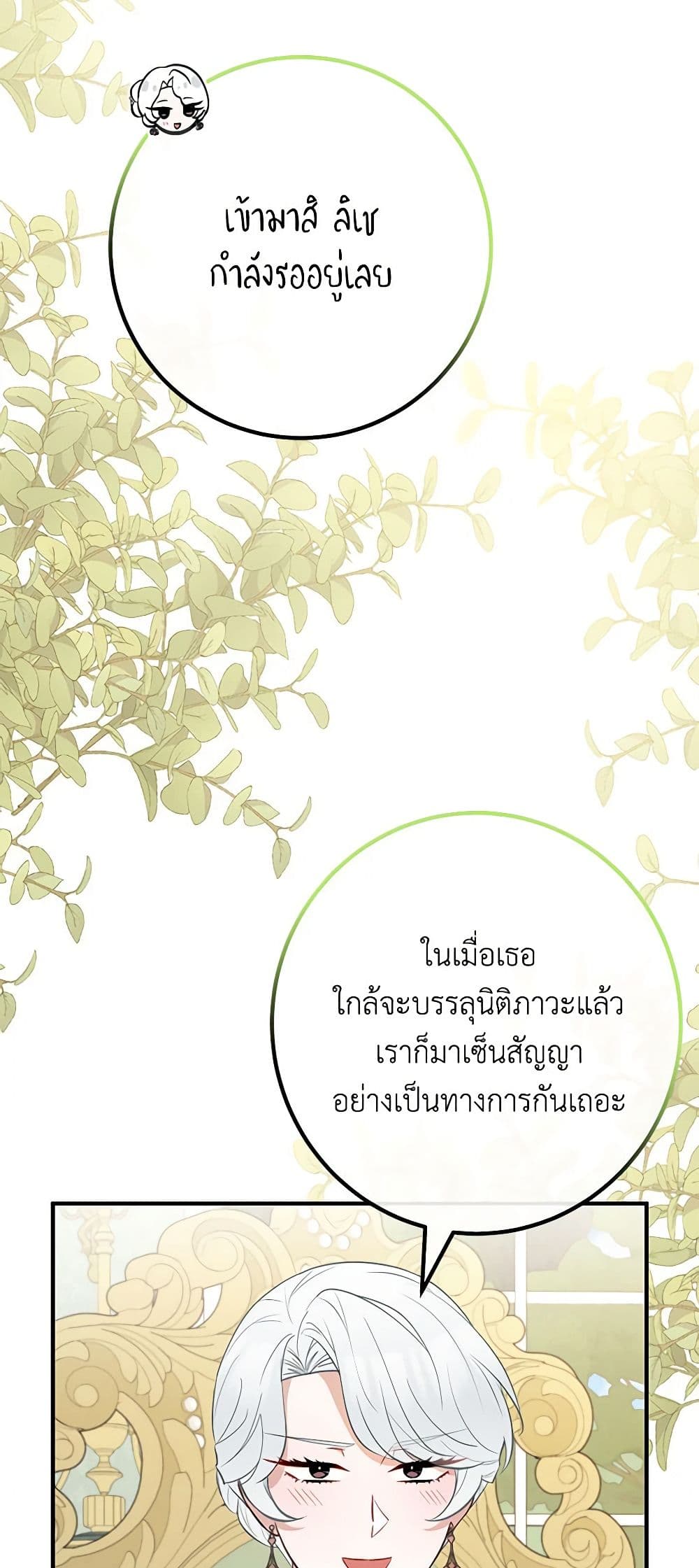 อ่านมังงะ Doctor Resignation ตอนที่ 69/43.jpg