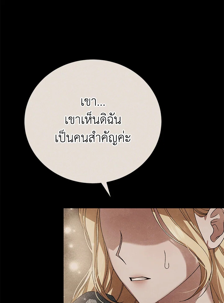 อ่านมังงะ The Mistress Runs Away ตอนที่ 6/43.jpg