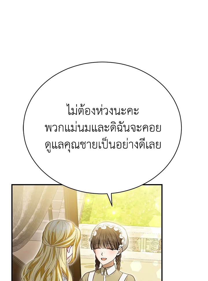 อ่านมังงะ The Mistress Runs Away ตอนที่ 35/43.jpg