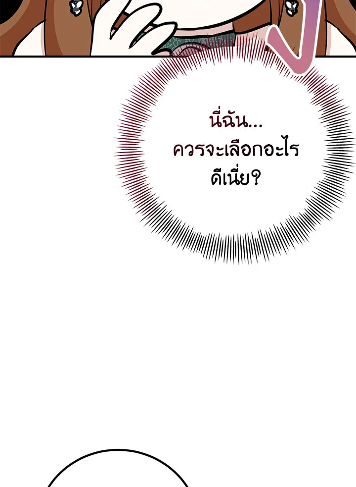 อ่านมังงะ Doctor Resignation ตอนที่ 32/43.jpg