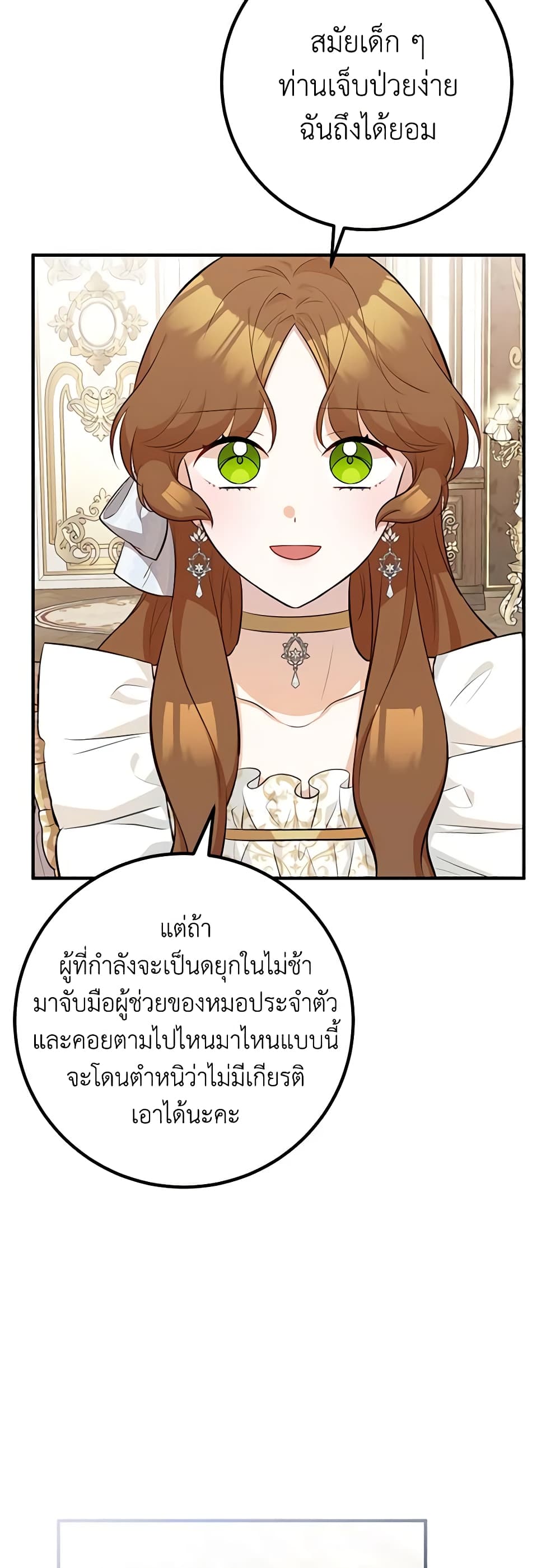 อ่านมังงะ Doctor Resignation ตอนที่ 41/43.jpg